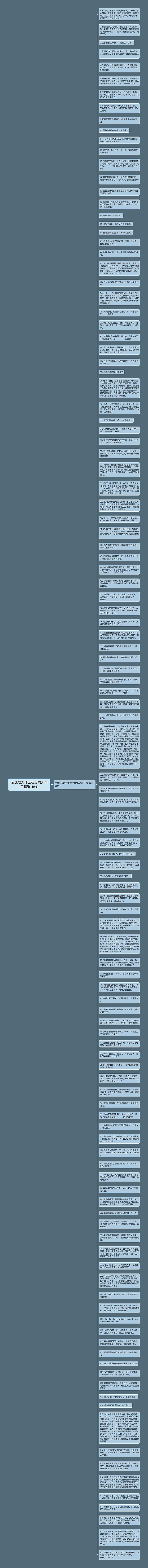 我想成为什么程度的人句子精选118句
