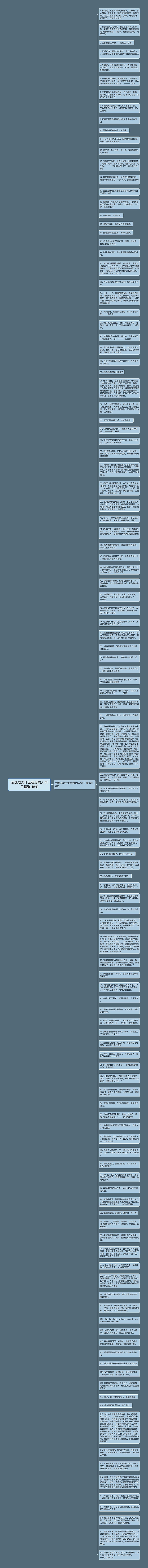 我想成为什么程度的人句子精选118句