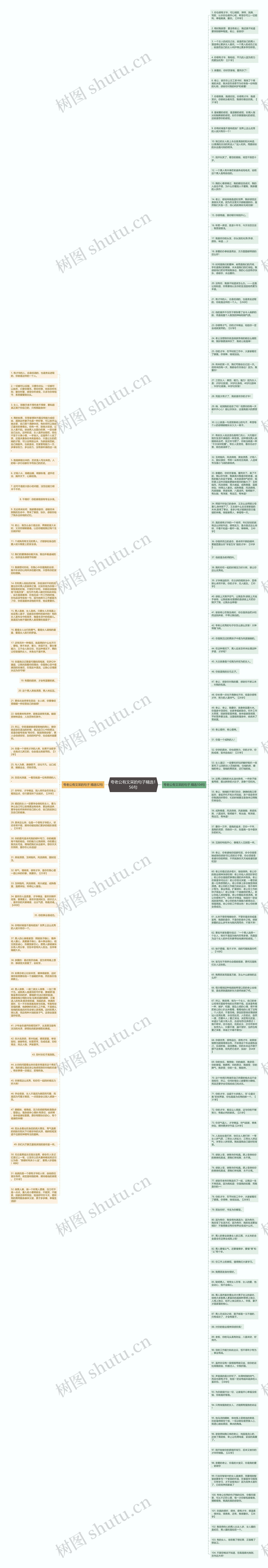 夸老公有文采的句子精选156句