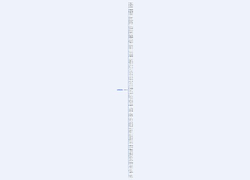 关于人言可畏的句子精选110句