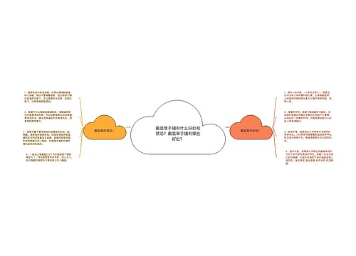 戴翡翠手镯有什么好处和禁忌？戴翡翠手镯有哪些好处？