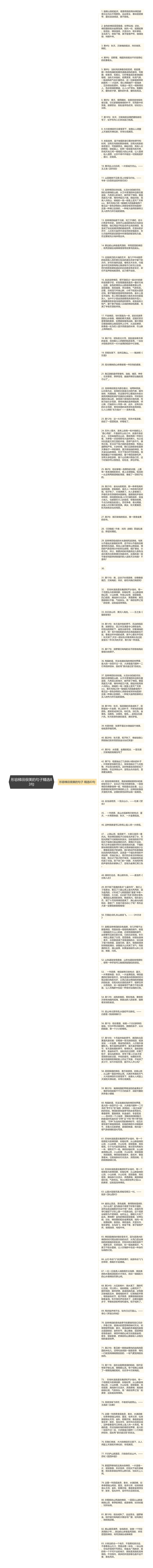 形容梯田很美的句子精选83句