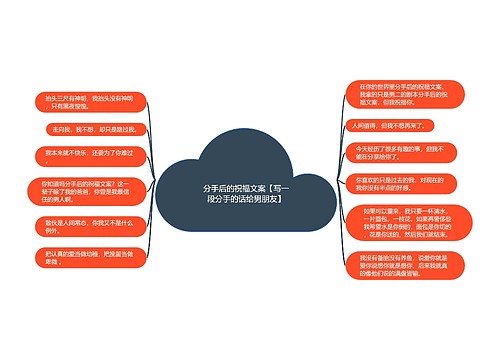 分手后的祝福文案【写一段分手的话给男朋友】