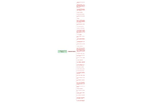 关于瓷器的黑板报句子(通用40句)