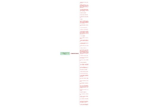 关于瓷器的黑板报句子(通用40句)