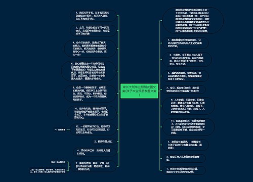 家长大班毕业照朋友圈文案(孩子毕业照朋友圈文案)