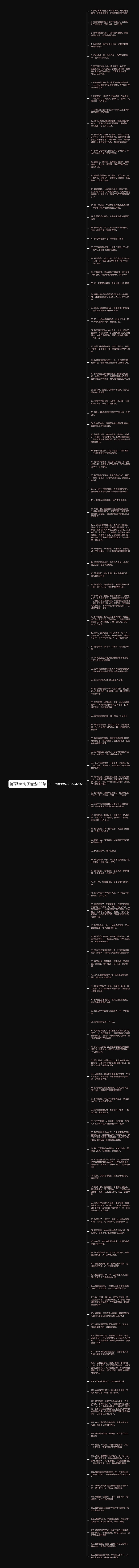 情雨绵绵句子精选123句