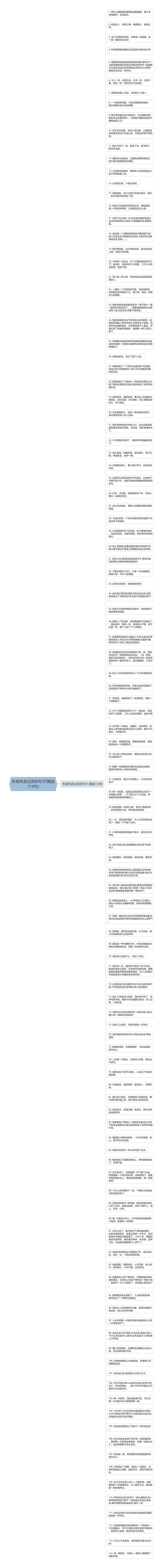 形容失血过多的句子(精选114句)