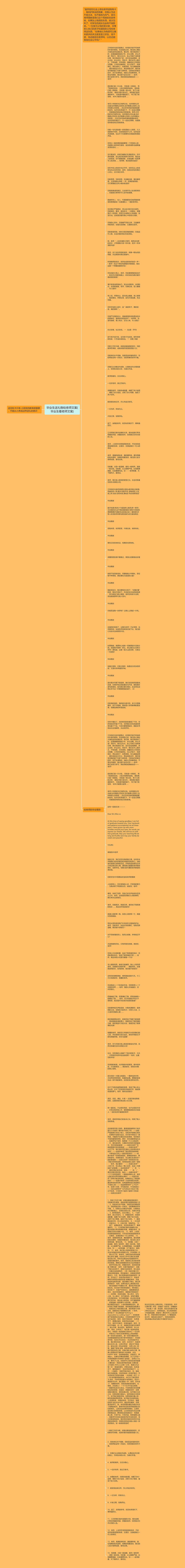 毕业生送礼物给老师文案(毕业生看老师文案)思维导图高清图 毕业生送礼物给老师文案(毕业生看老师文案)思维导图