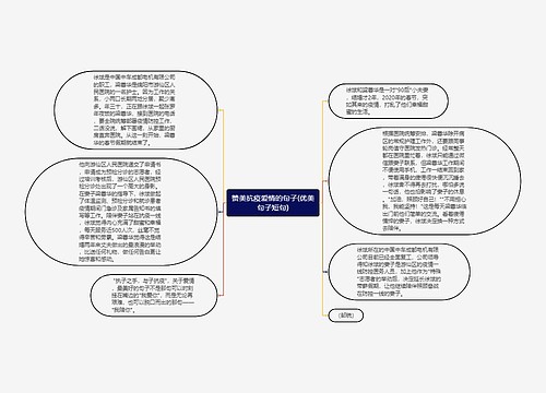 赞美抗疫爱情的句子(优美句子短句)