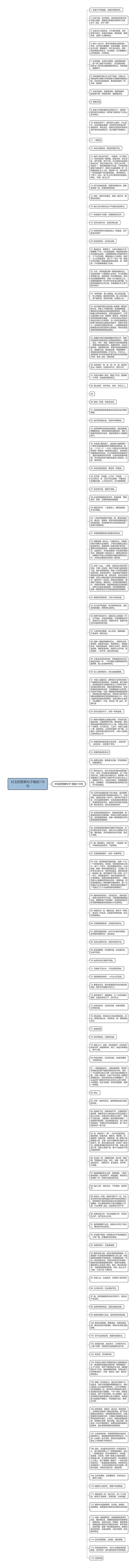 对玉的赞美句子精选116句