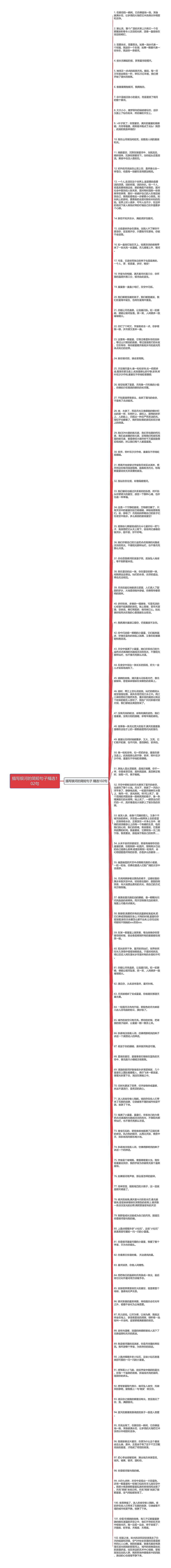 描写银河的简短句子精选102句