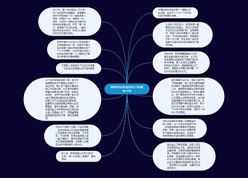 赞扬00后抗疫的句子的简单介绍