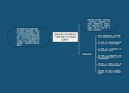 翡翠必懂十句行话是什么？翡翠必懂十句行话是什么意思？