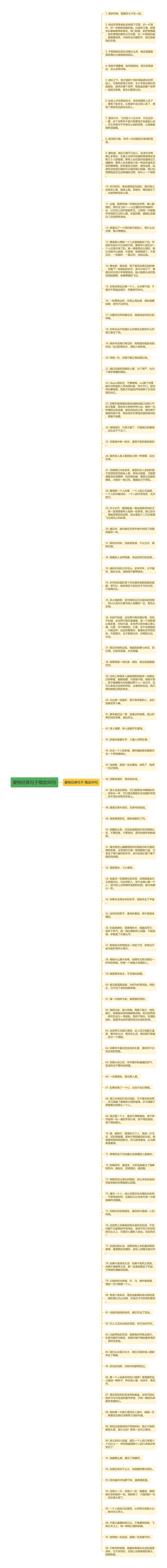 爱格经典句子精选98句