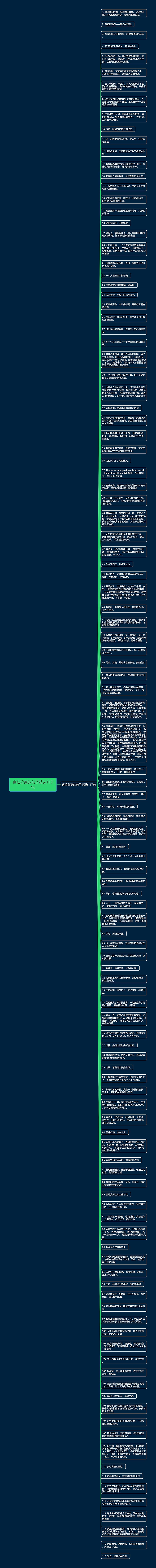 害怕分离的句子精选117句