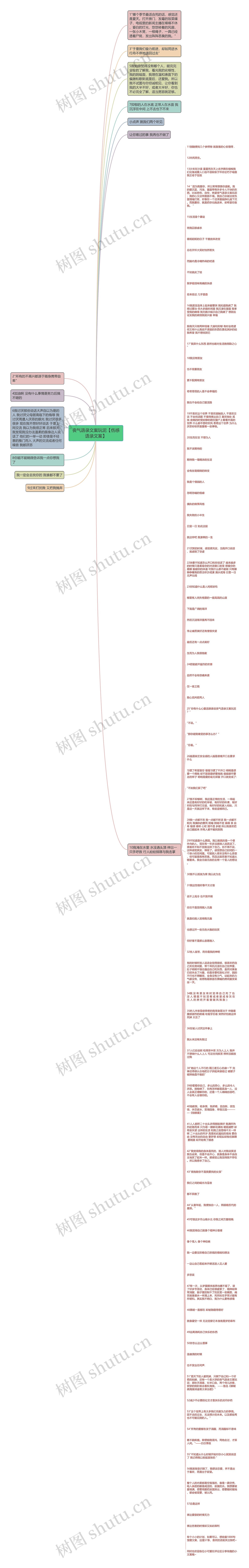 丧气语录文案玩泥【伤感语录文案】