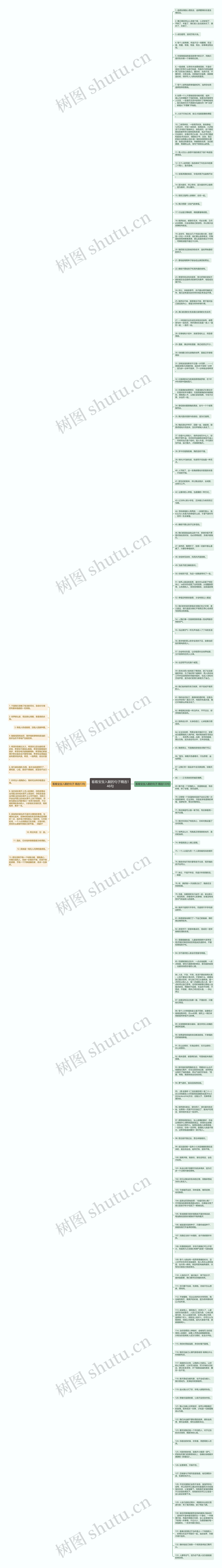 看着宝宝入眠的句子精选146句