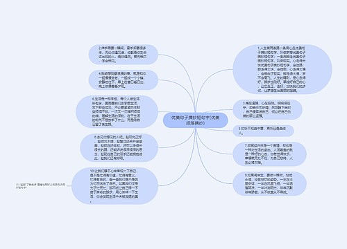 优美句子摘抄短句字(优美段落摘抄)