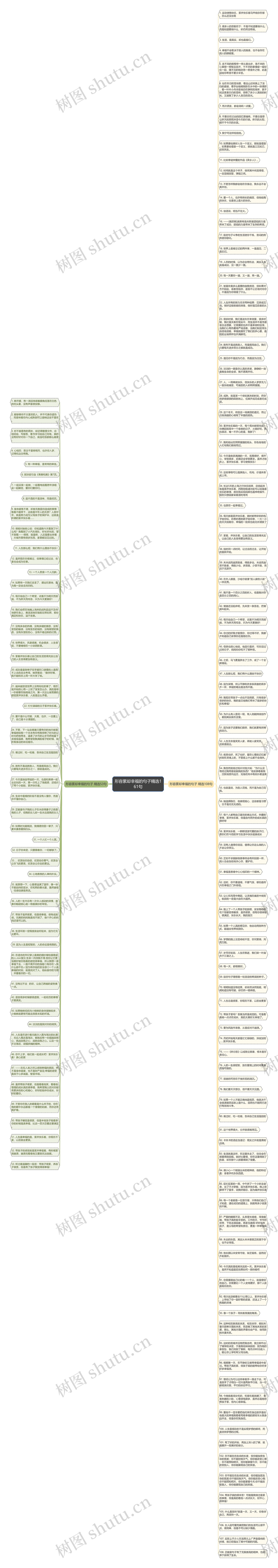 形容累却幸福的句子精选161句思维导图