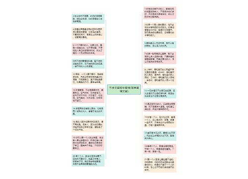 干净文案短句爱情(简单爱情文案)