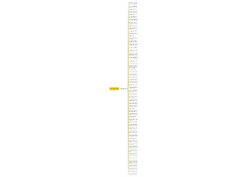 形容停不下来的句子精选59句