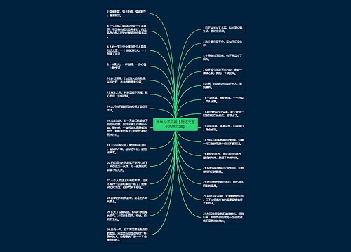 简单句子文案【简短文艺小清新文案】