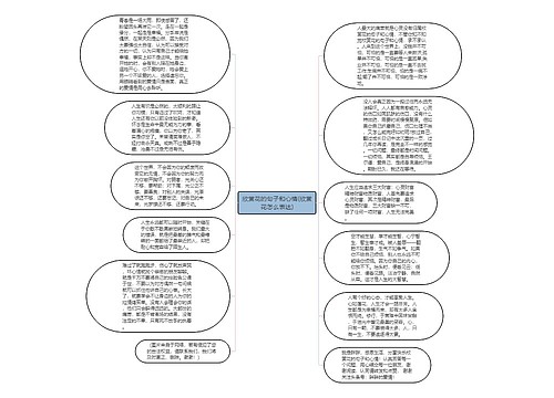 欣赏花的句子和心情(欣赏花怎么表达)