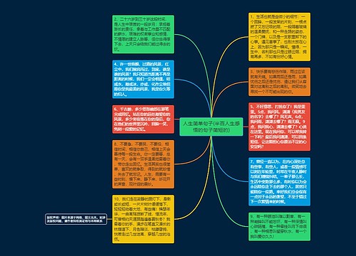 人生简单句子(半百人生感悟的句子简短的)