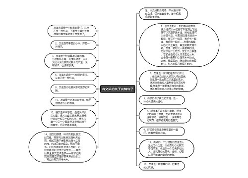 有文采的关于友情句子