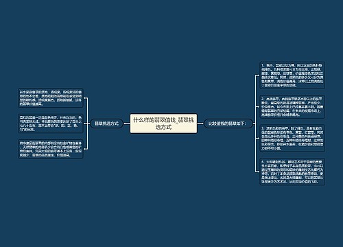 什么样的翡翠值钱_翡翠挑选方式