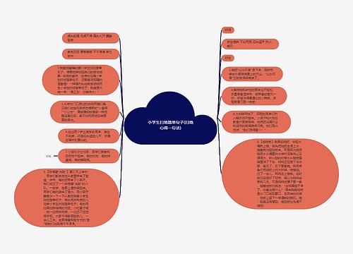 小学生扫地简单句子(扫地心得一句话)