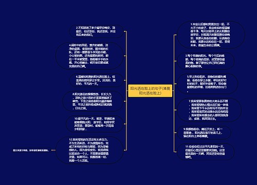 阳光洒在脸上的句子(清晨阳光洒在脸上)