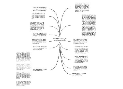 阳光体艺励志的句子_(励志阳光简短英语句子)