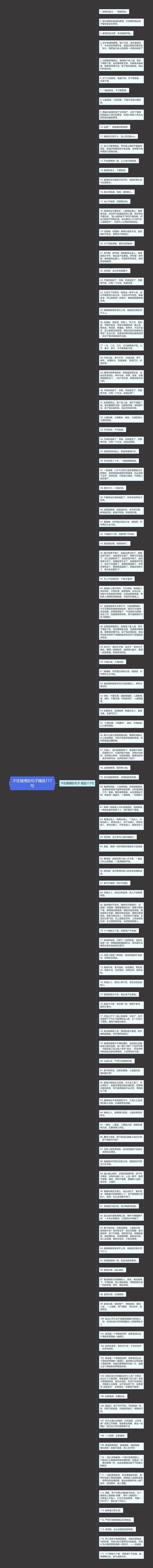 不在赌博的句子精选117句
