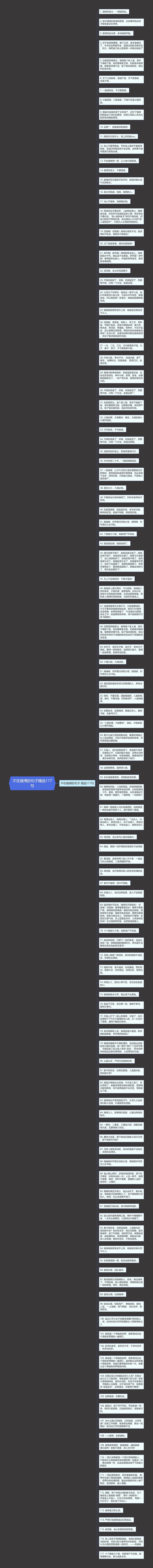 不在赌博的句子精选117句思维导图