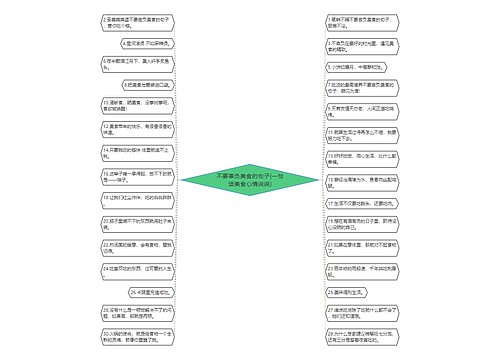 不要辜负美食的句子(一句话美食心情说说)