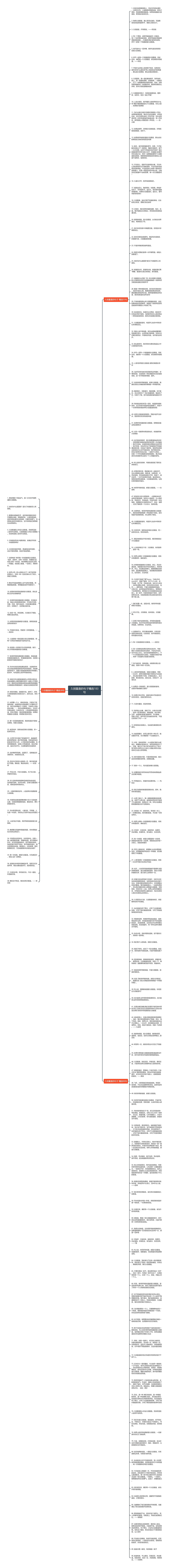 久别重逢的句子精选183句思维导图