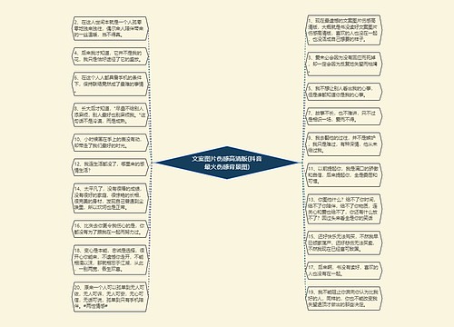 文案图片伤感高清版(抖音最火伤感背景图)