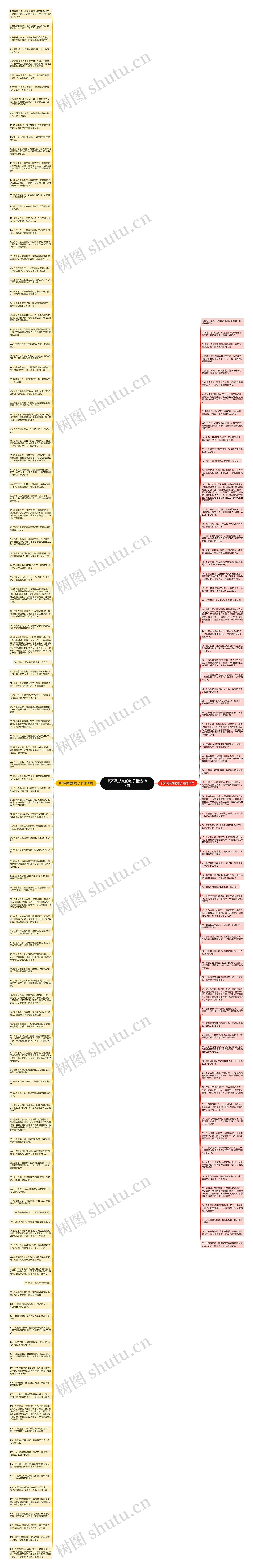 找不到从前的句子精选188句思维导图