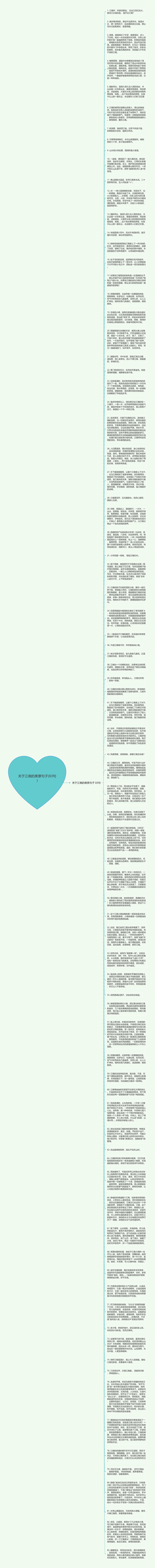 关于江南的美景句子(83句)思维导图高清图 关于江南的美景句子(83句)思维导图