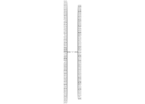 形容学校大的幽默句子精选195句