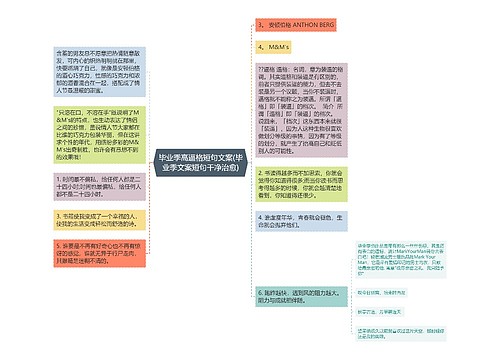 毕业季高逼格短句文案(毕业季文案短句干净治愈)