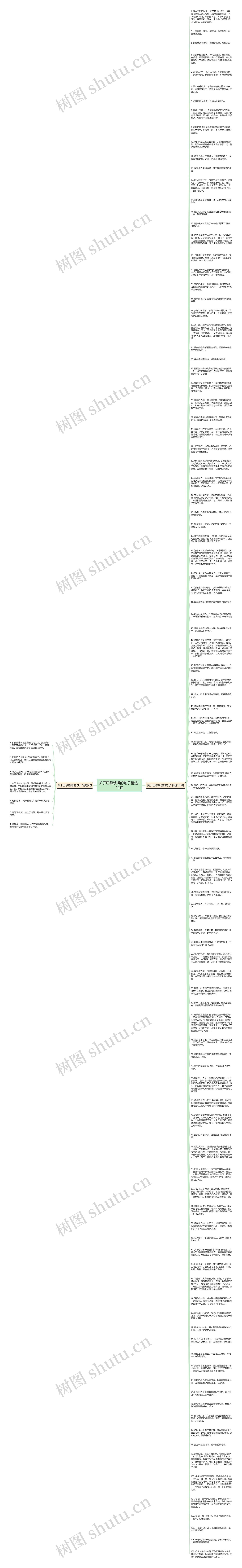 关于巴黎铁塔的句子精选112句