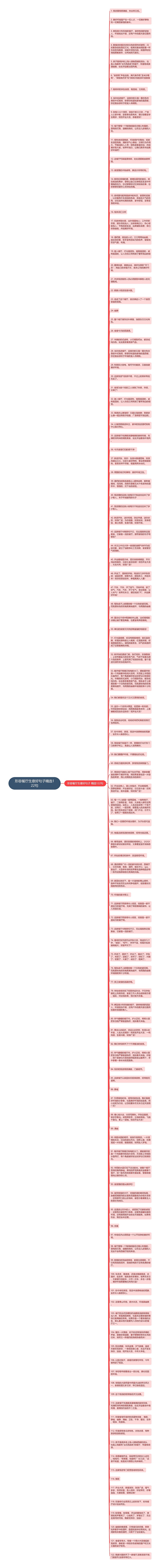 形容餐厅生意好句子精选122句