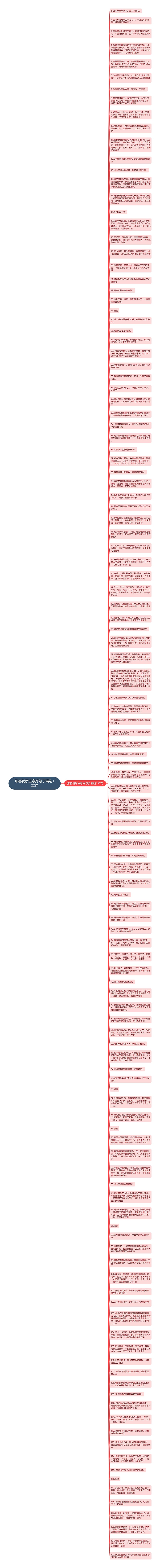 形容餐厅生意好句子精选122句思维导图