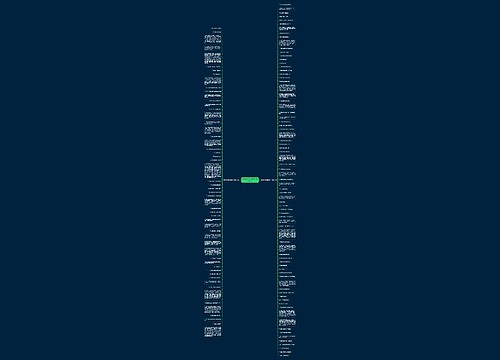 收听收音机的唯美句子精选132句