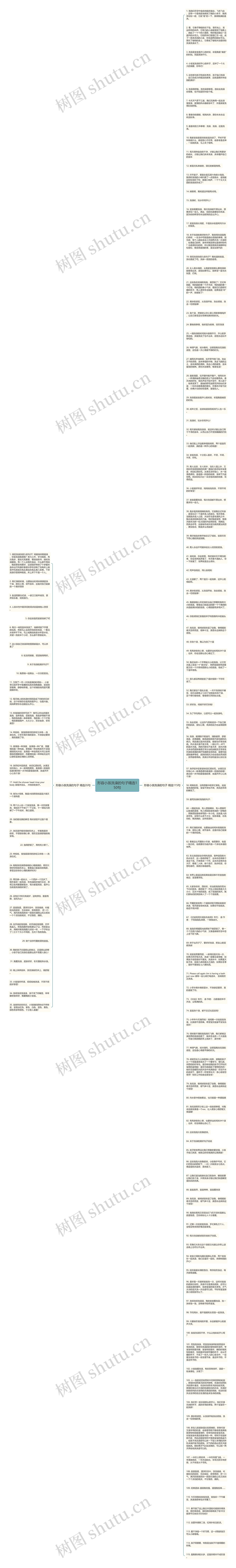 形容小孩洗澡的句子精选150句思维导图