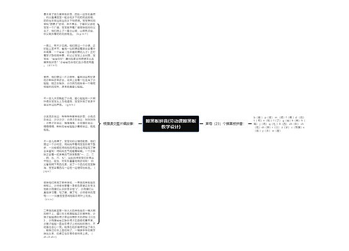 擦黑板拼音(劳动课擦黑板教学设计)