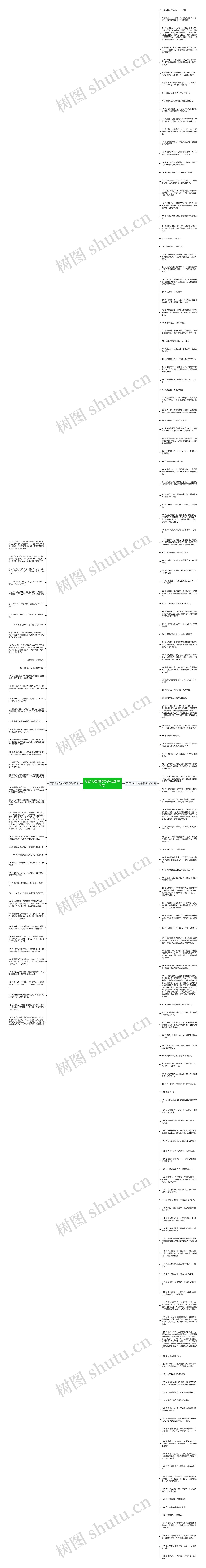 形容人准时的句子(优选187句)思维导图